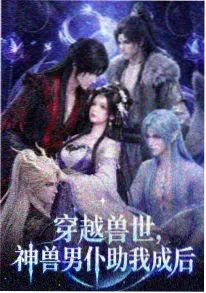 墨色千年动漫封面